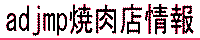  adjmp�ē��X��� 