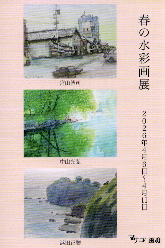 0406suisai.jpg