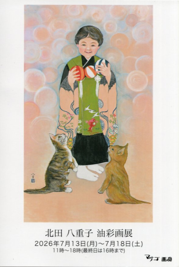 0713kitada.jpg
