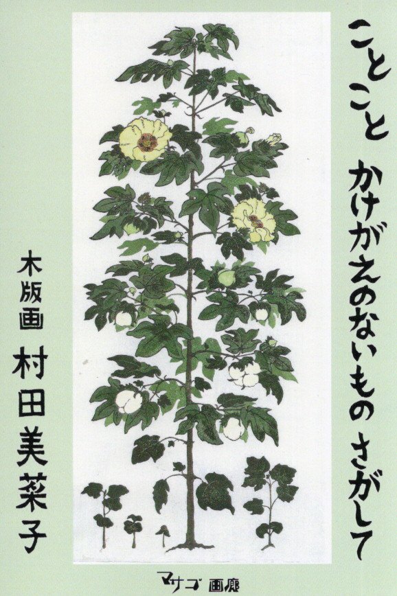 1020murata.jpg