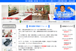 激安 施主支給