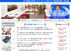施主支給応援SHOP