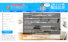 上路style株式会社