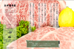 谷崎精肉店