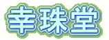 �K�쓰