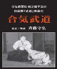 合気道の杖