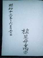 合気道技術書「武道」