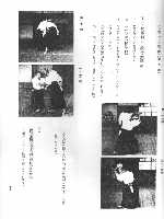 合気道技術書「武道」の内容