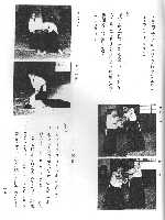 合気道技術書「武道」
