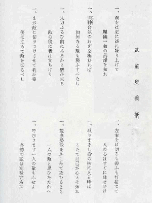 合気道武道奥義