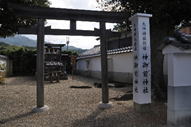 神御前神社
