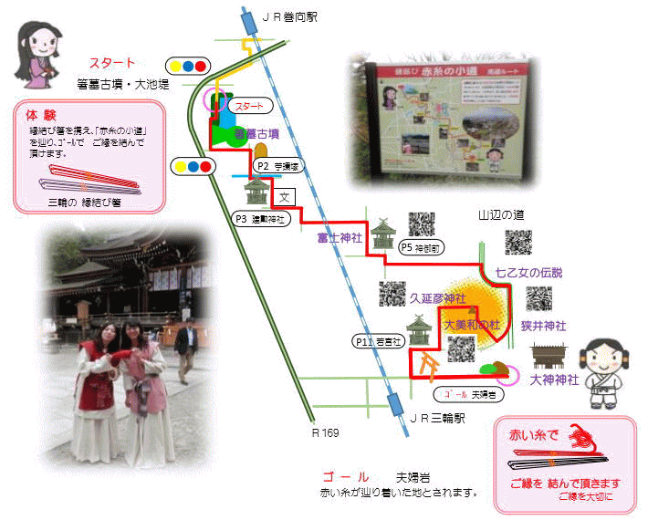 周遊Ｍａｐ