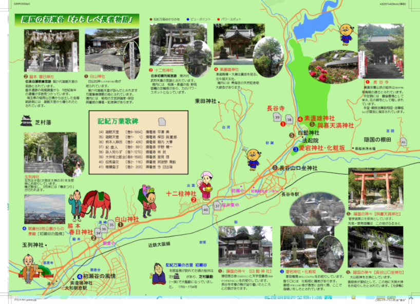 hase_map