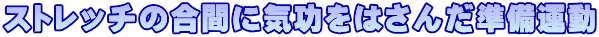 Xgb`̍ԂɋC͂񂾏^