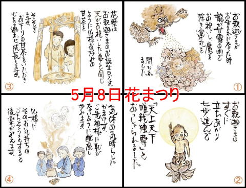 2024年5月8日は花まつり☆彡選ばれたものに降り注ぐお清め浄化のお香【甘茶香】でお祝いしましょう。