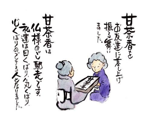 2025お盆に乗せお供え物る仏様のお食事お線香...仏様のご馳走様する<font color="#ff0000">神仏お好み甘茶香</font>をお使いください