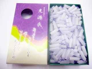 光源氏。8分の燃焼時間