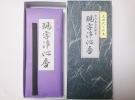 戒名法名お題目 位牌型『文字の現れる現字浄心香』