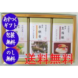 淡路梅薫堂の淡路島コーヒーお線香ギフトセット 化粧箱