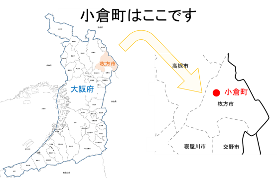 小倉町はここです