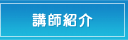 �u�t�̂��Љ�