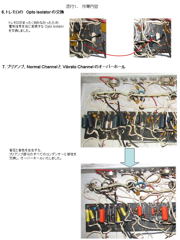 SF Twin Reverb の修理とオーバーホール 他店で直せなかった故障の修理