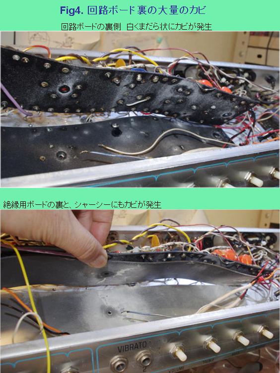 Fig4. worn out circuit board