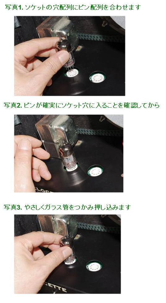 How to insert a vacume tube  