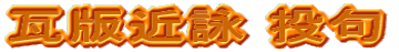 ŋ߉r 