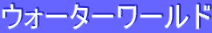 EH[^[[h