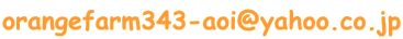 メール