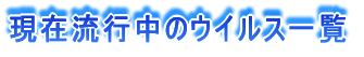 ݗs̃ECXꗗ
