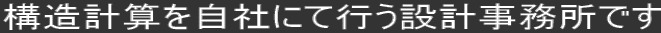�\���v�Z�����Ђɂčs���݌v�������ł�