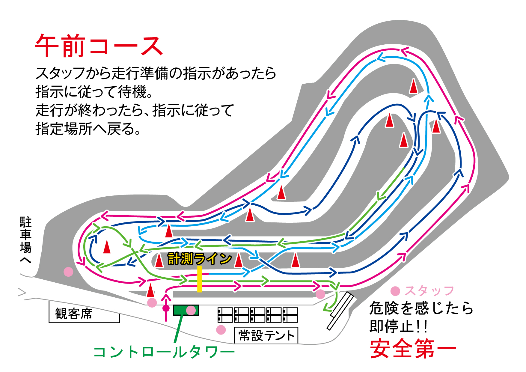 午前コース