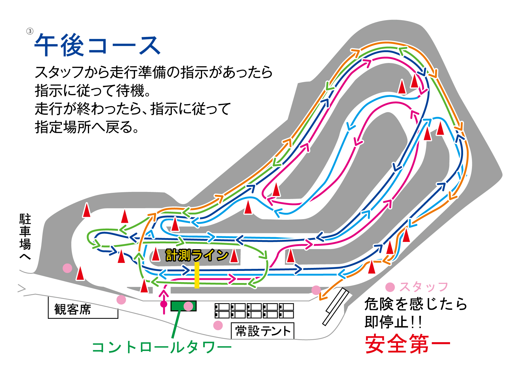 午後コース