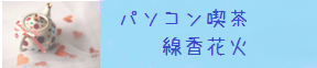 パソコンスクールインカントバナー