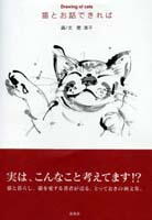 GfBoŊw artist@֐qKiyoko Seki