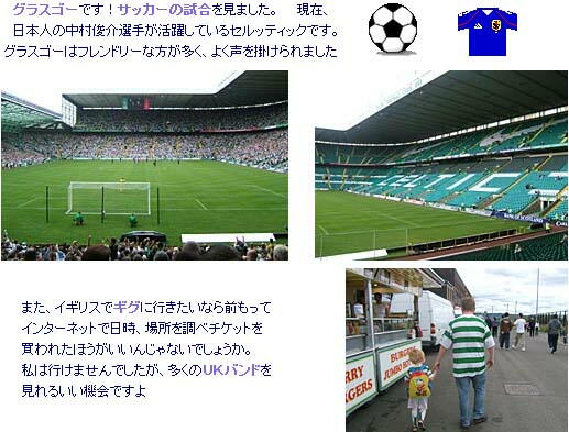 グラスゴー