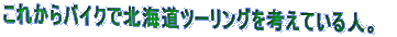 ꂩoCNŖkCc[OlĂlB