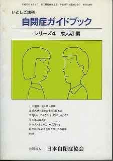 奈良冊子