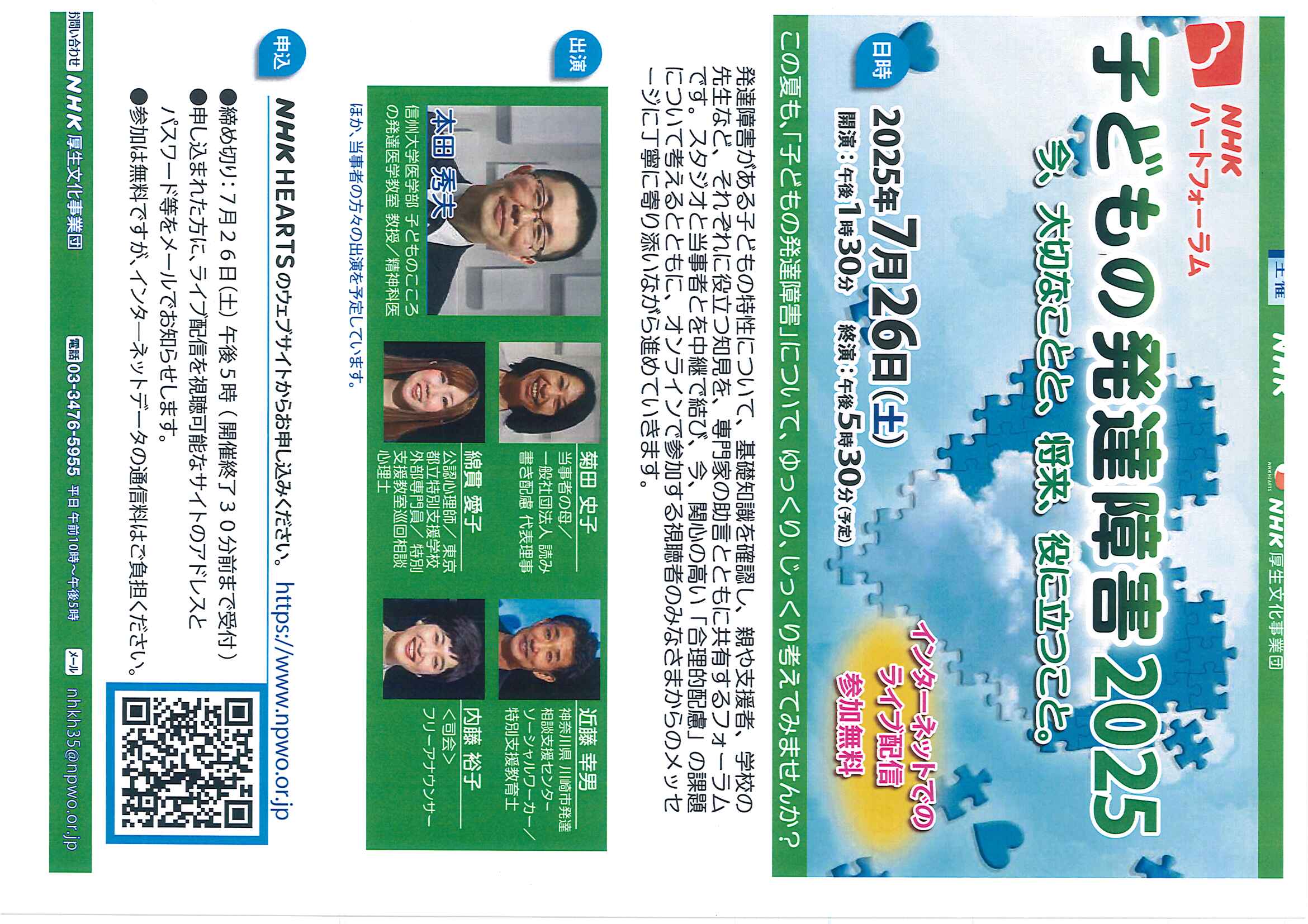 ”講演”