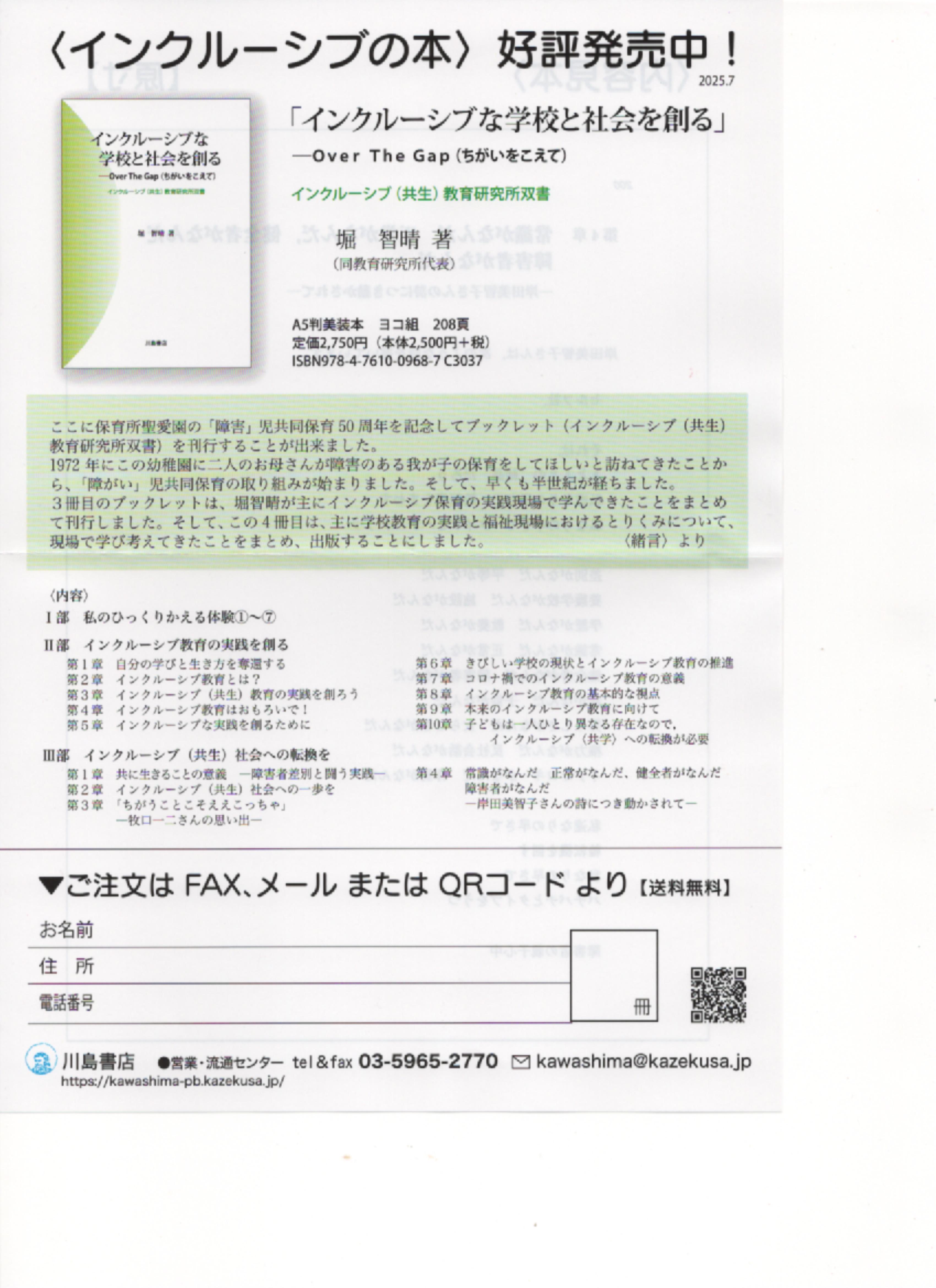 ”川島書店”