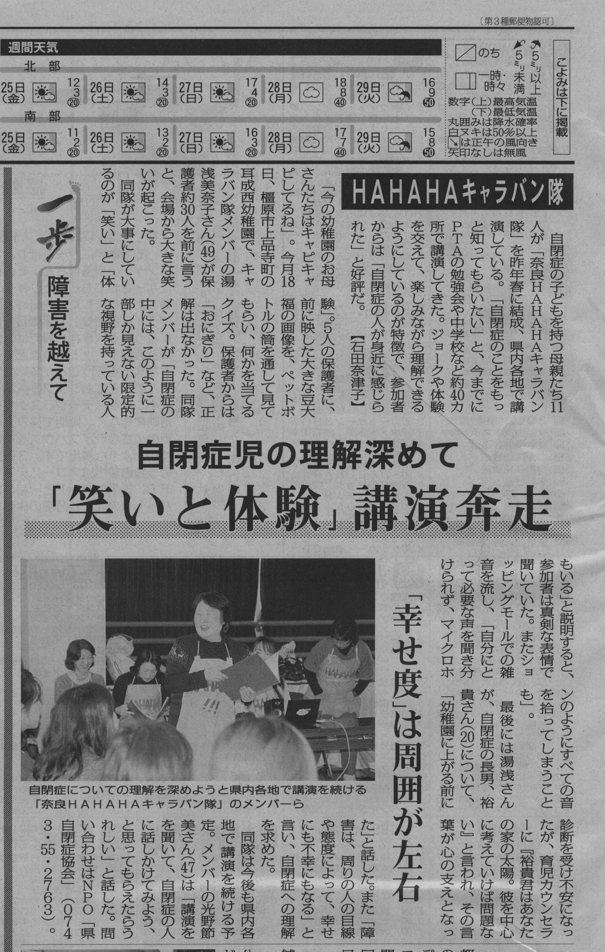 新聞記事より