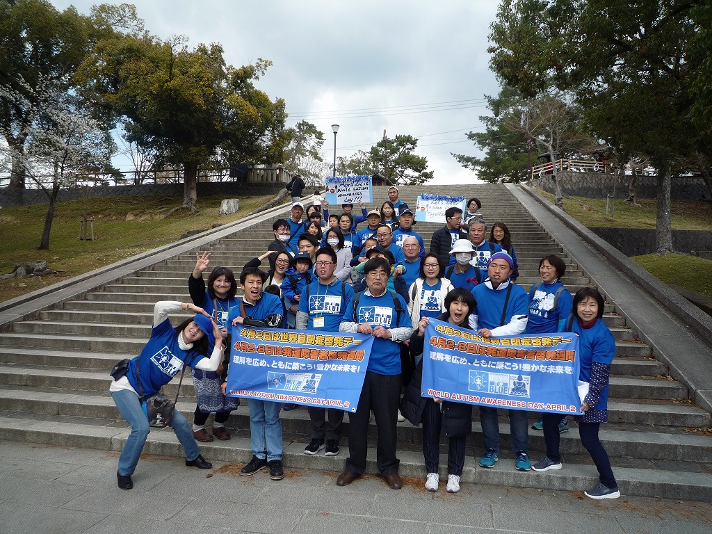 2019年3月31日自閉症啓発ウオーク興福寺五二段