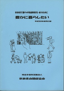 豊かに暮らしたい平成20年度版