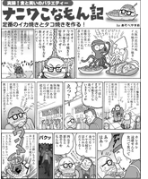 なにわこなもん記