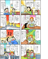 ナショナルIHクッキングヒーター使い方漫画
