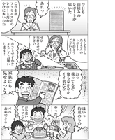 セキスイファミエス