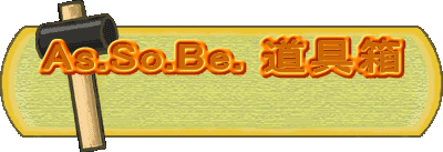 As.So.Be.   