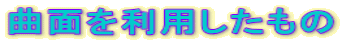 Ȗʂ𗘗p 